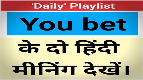 you bet meaning in telugu